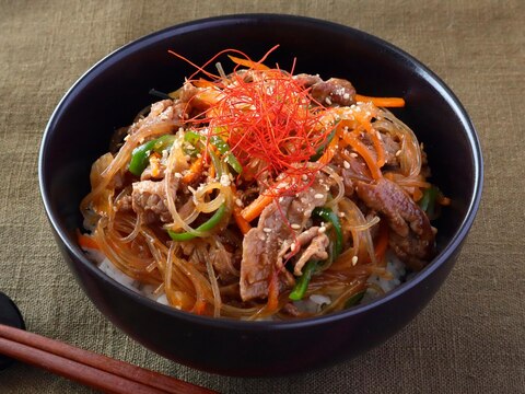 チャプチェ風牛丼